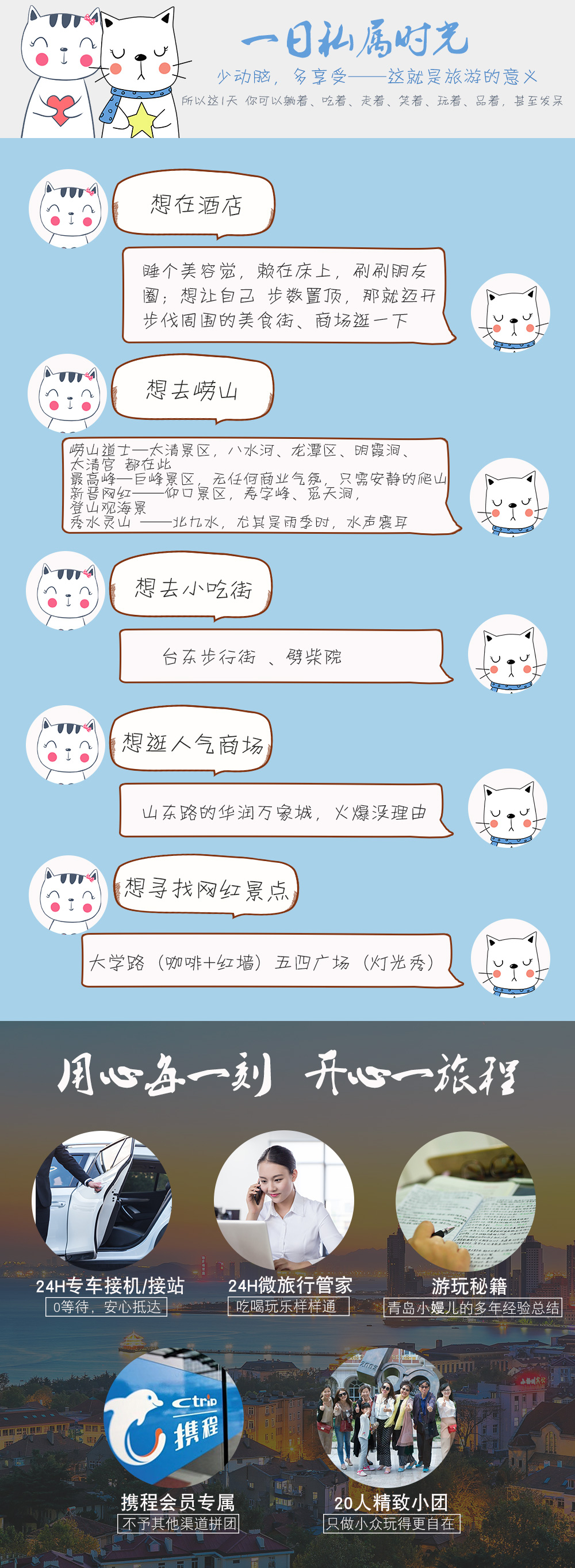 山东青岛4日3晚半自助游(5钻)【酒店花园喜洲住宿攻略图片