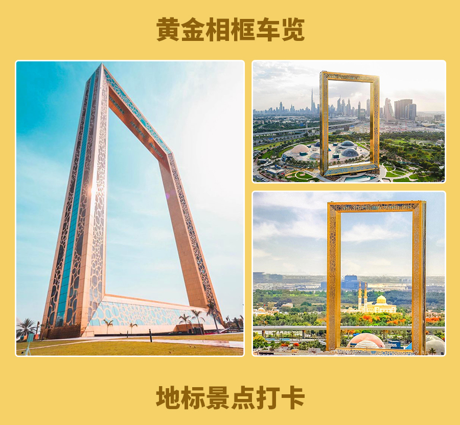 阿联酋迪拜+阿布扎比7日4晚跟团游(4钻)·【纯