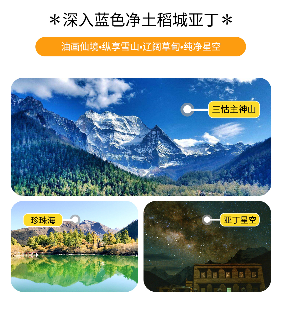 深度摄影·318川藏线跟团游11天11晚·成都+