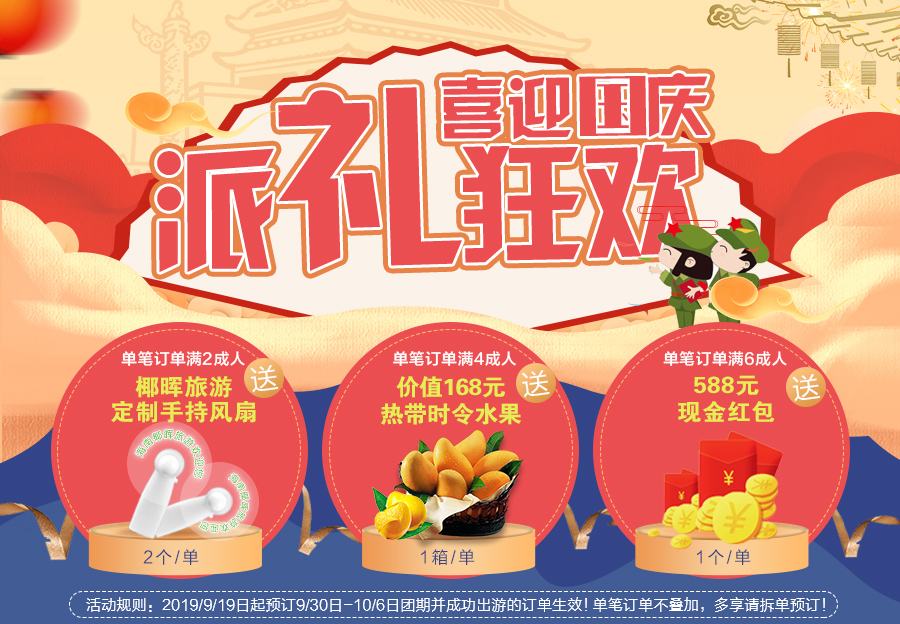 三亚5日4晚跟团游(5钻)·口碑专享团 立减220