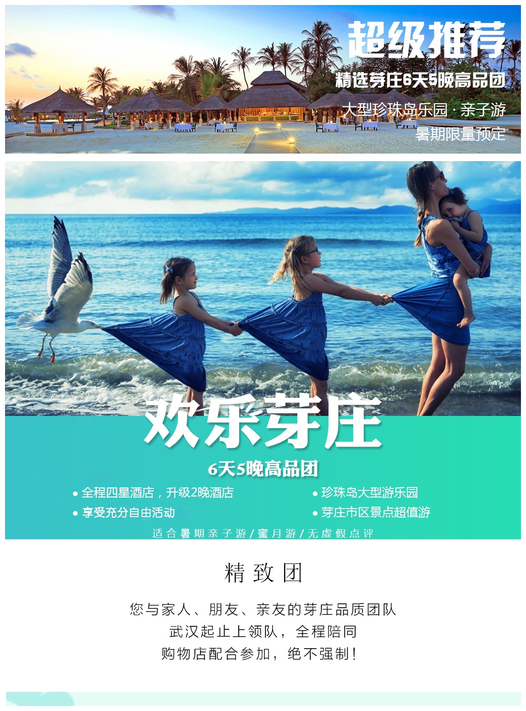 越南芽庄6日5晚跟团游·『暑期亲子满FUN热