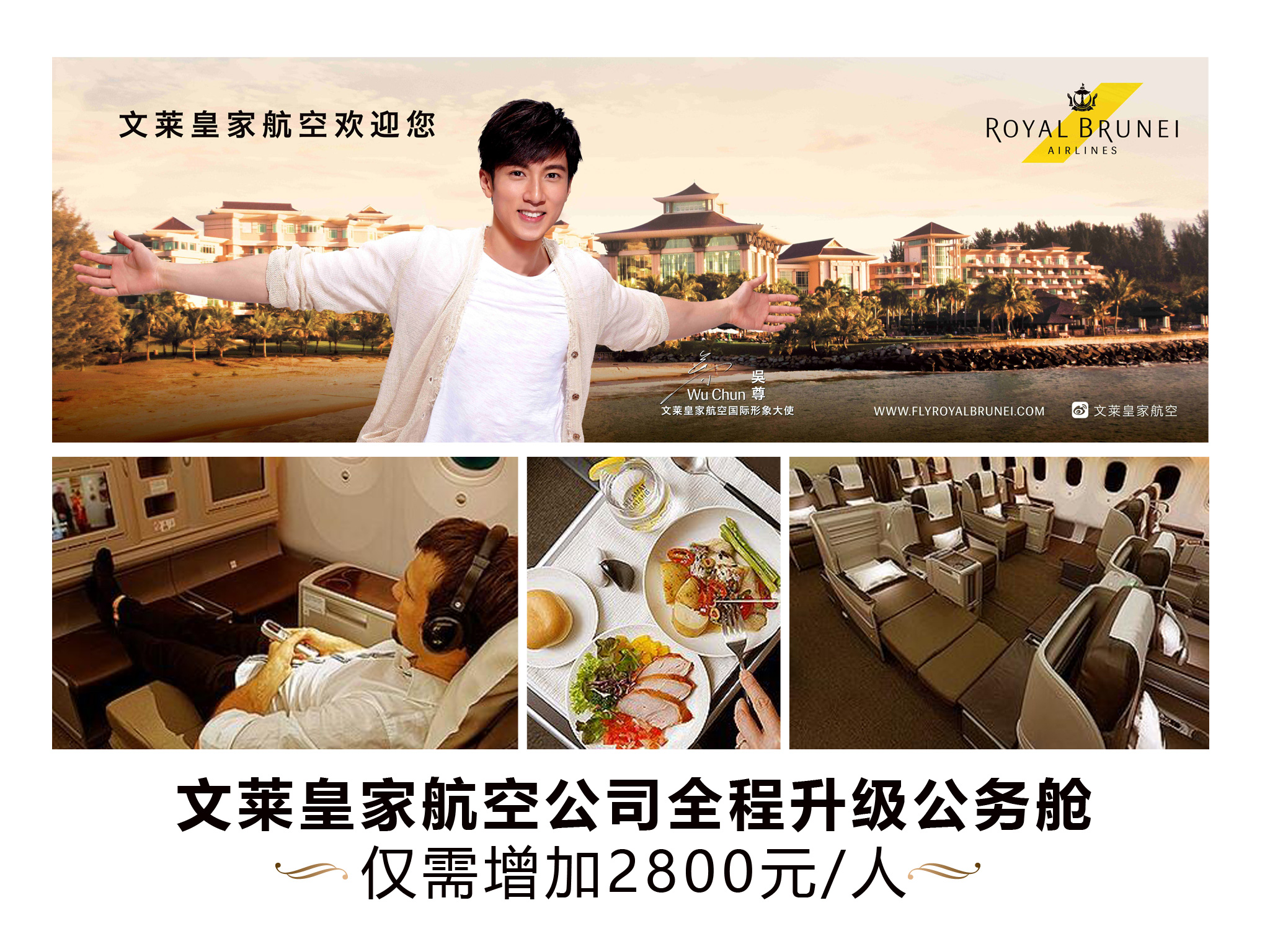1.赠送金色文莱一日游,体验平凡中的极度绚丽 2.ALILA TEA TIME阿丽拉乌布五星生态下午茶+饮品无线续杯 3.金巴兰沙滩 4.乌布普利亚坦皇宫(穿着传统服饰沙龙布) 5.KUTA洋人街 6.蓝梦岛一日游 7.阿勇河漂流 8.精油按摩 凡订购此产品的客人请看特别提醒: 每周三出发的班期均为先进巴厘岛4晚再进文莱1晚(4+1) 航班:第一天:上海-文莱-巴厘岛BI614 (1535-2015)转BI757(2110-2330) 第五天:巴厘岛-文莱 BI758 (0710-0935) 第六天:文莱