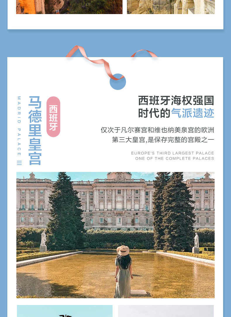 西班牙+葡萄牙12日跟团游·【巴塞罗那全天自