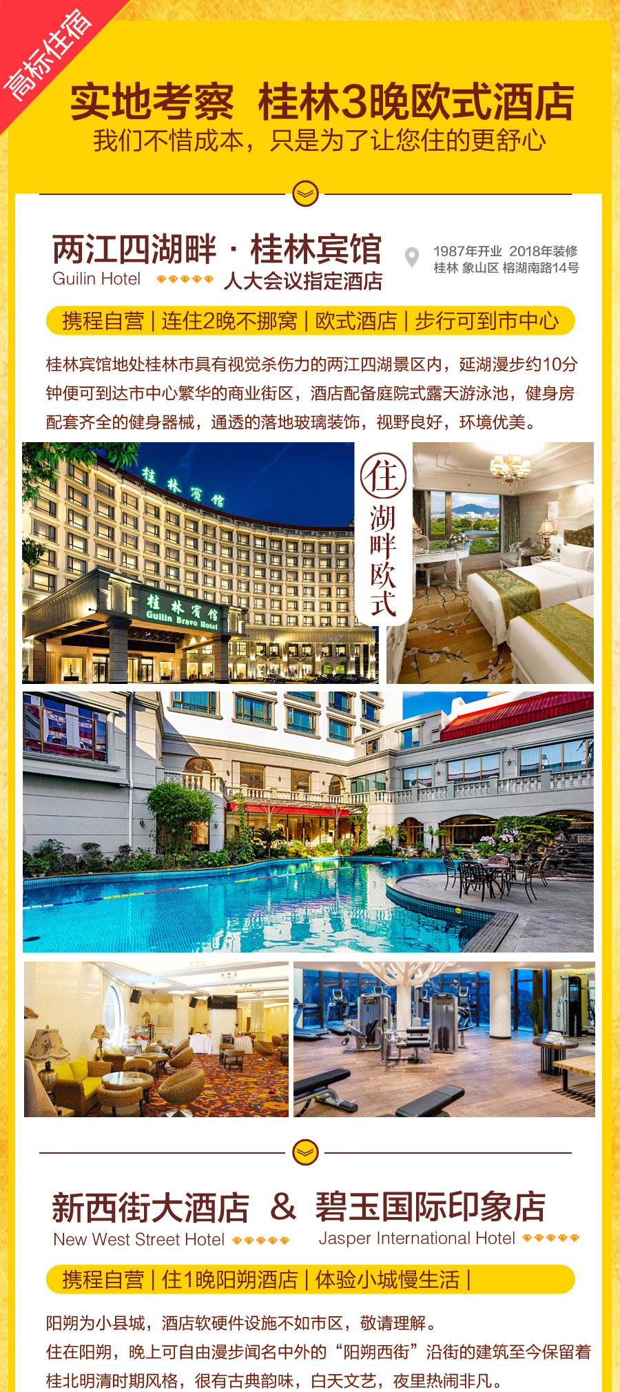 广西南宁+德天瀑布+北海+涠洲岛+桂林+阳朔+漓江9日8晚跟团游(5钻)