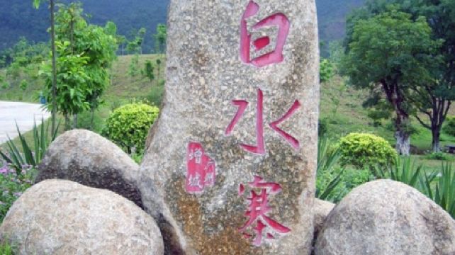 美食之旅·从化2日跟团游(5钻)·白水寨瀑布+
