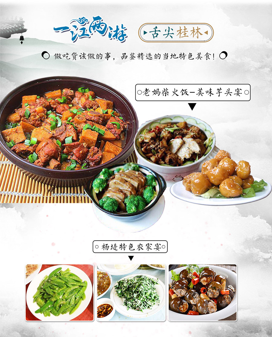 桂林+漓江+阳朔+珠海长隆海洋王国+长隆野生