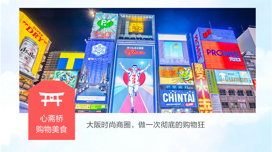 日本7日6晚跟团游·【四大名城温泉美食七日