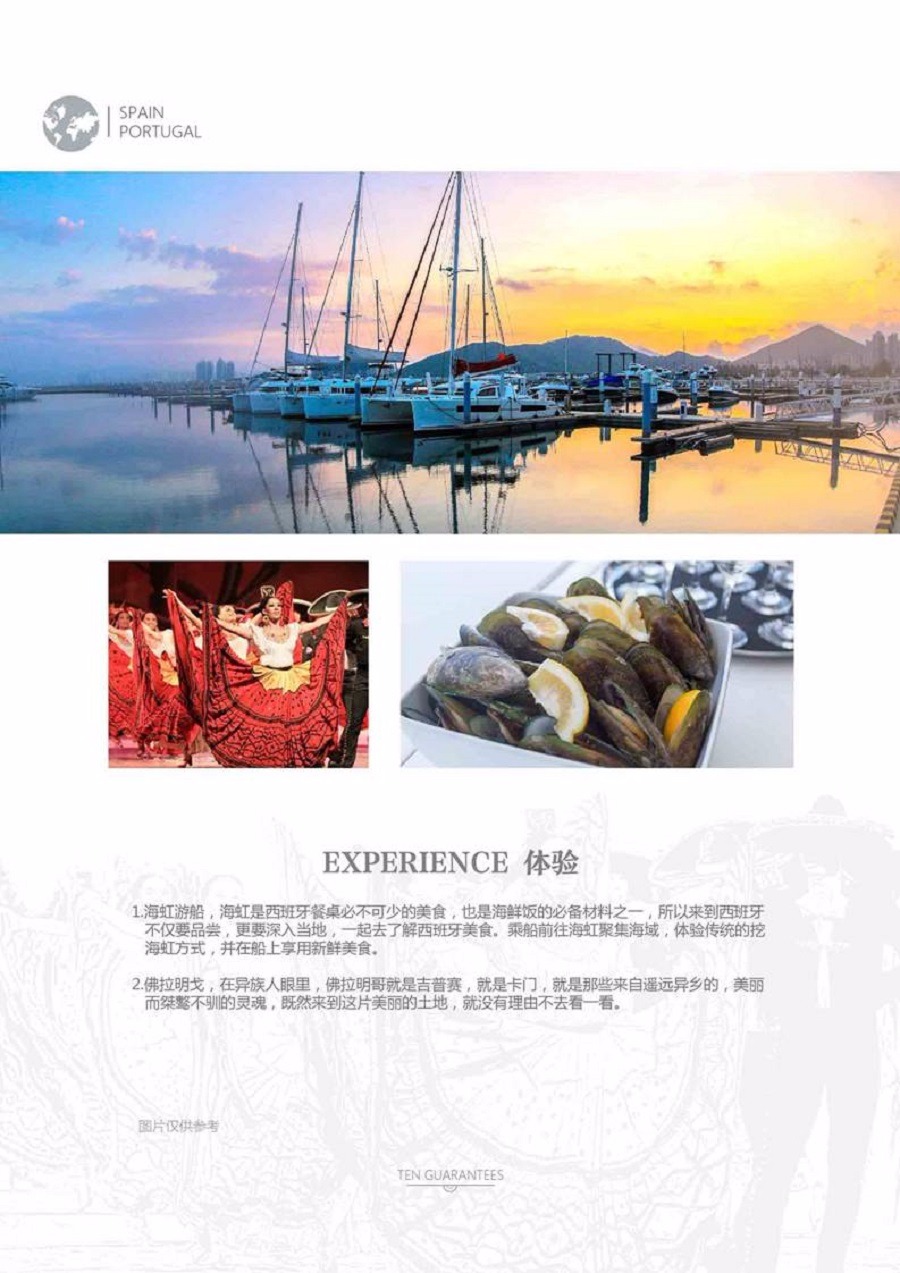 西班牙+葡萄牙14日跟团游(4钻)【十大v厨师,系列厨师食谱小美食:八减重图片