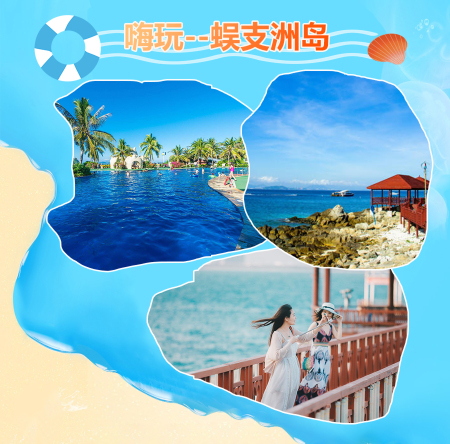 海南三亚6日5晚跟团游·【三亚千古情表演+蜈