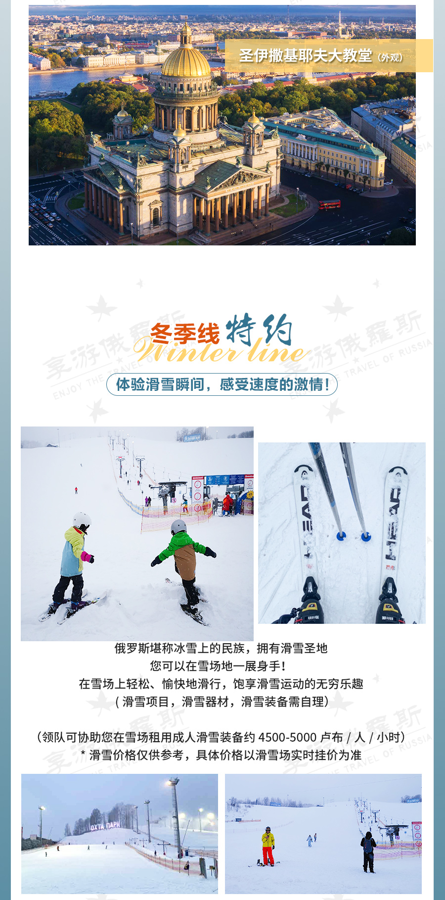 俄罗斯莫斯科+圣彼得堡8日跟团游·【深圳包