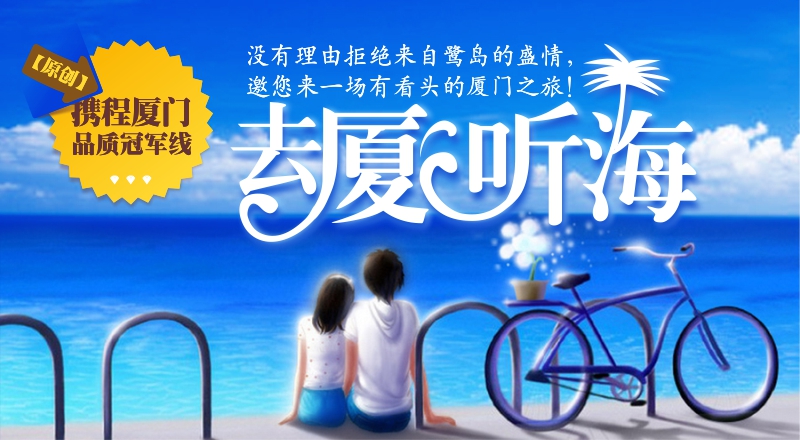厦门没意思 ,厦门+鼓浪屿+福建土楼5日