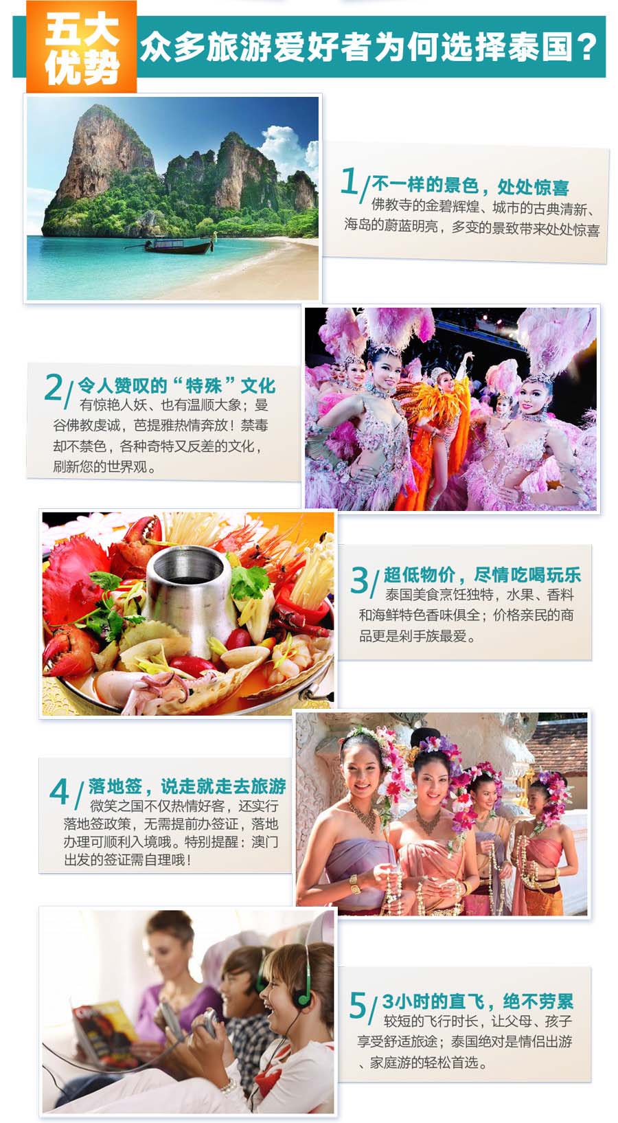 泰国曼谷+芭提雅6日4晚跟团游·春节团+无自