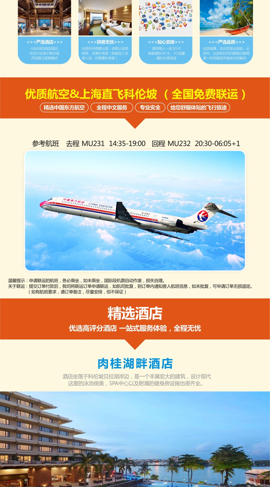 斯里兰卡9日跟团游(5钻)·0自费0购物『A线坎