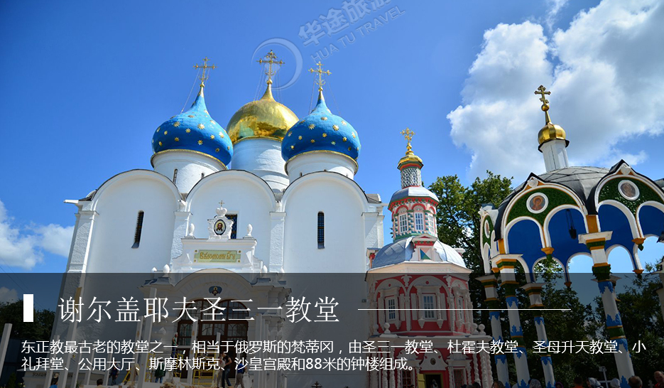 俄罗斯莫斯科+圣彼得堡8日跟团游·广州四飞