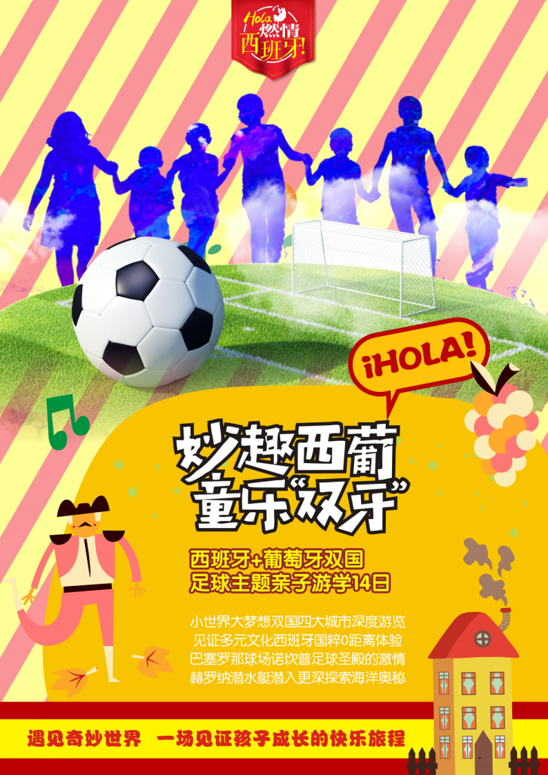 西班牙马德里+巴塞罗那+葡萄牙里斯本14日11