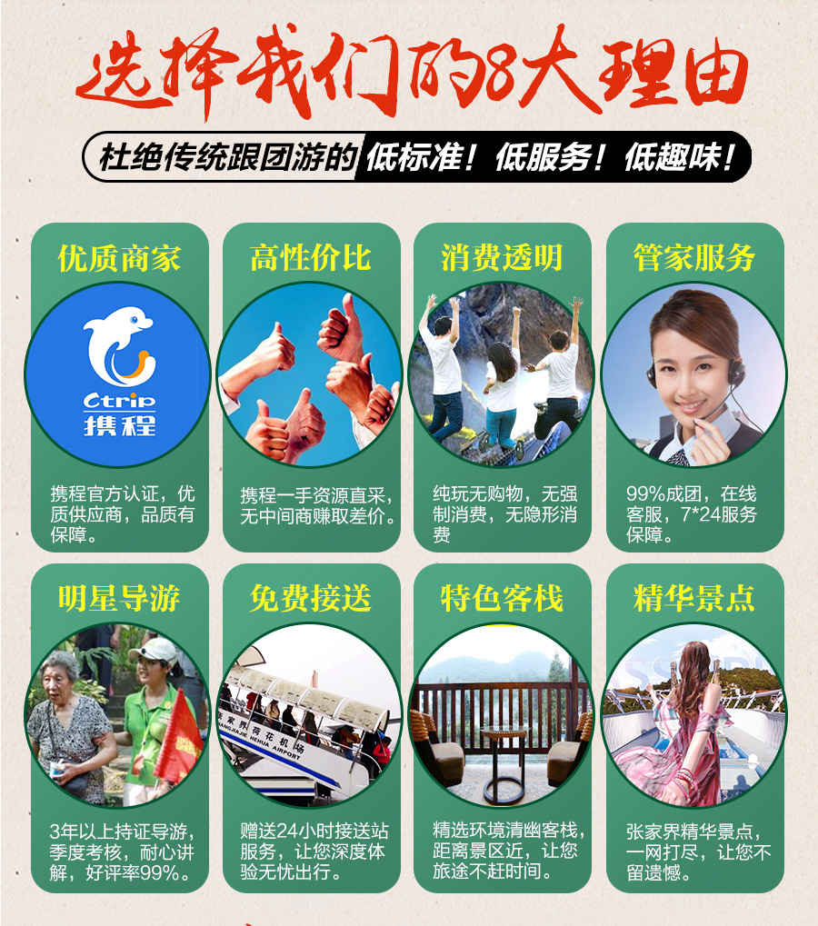 跟团游(4钻)·【国庆特惠600\/单】+新增下午1