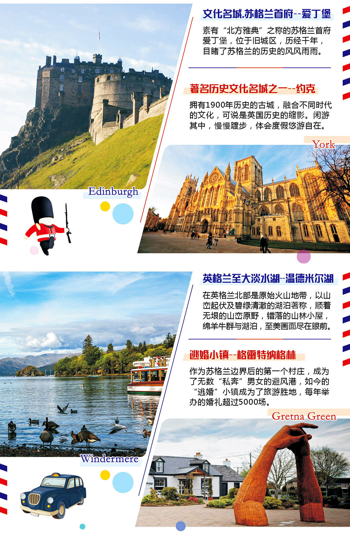 英国9日跟团游·【携程旗下出品】【含签证小