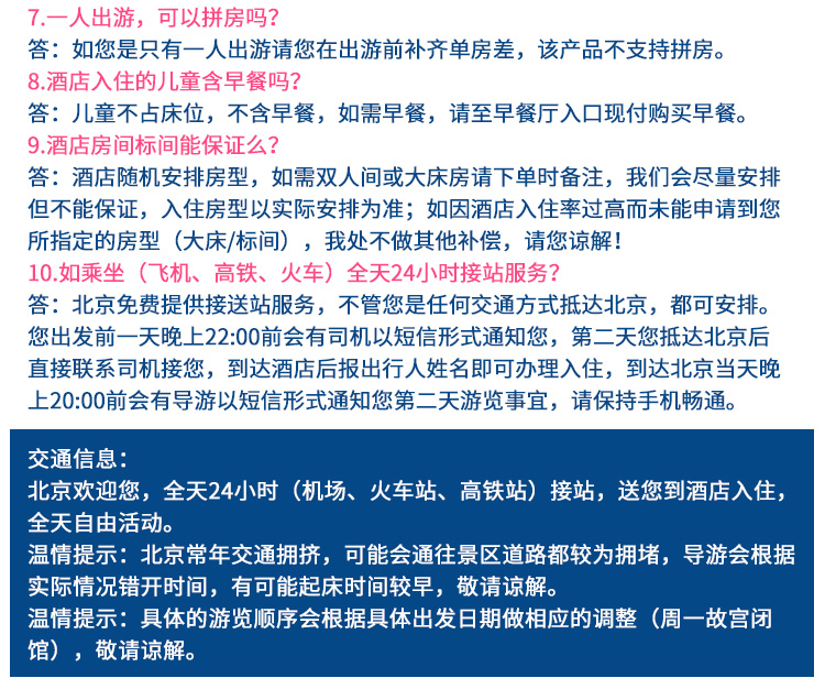 星酒店四晚连住│纯玩无v酒店│精心赠送德云社美食城卖吃的商场呢好里的啥图片