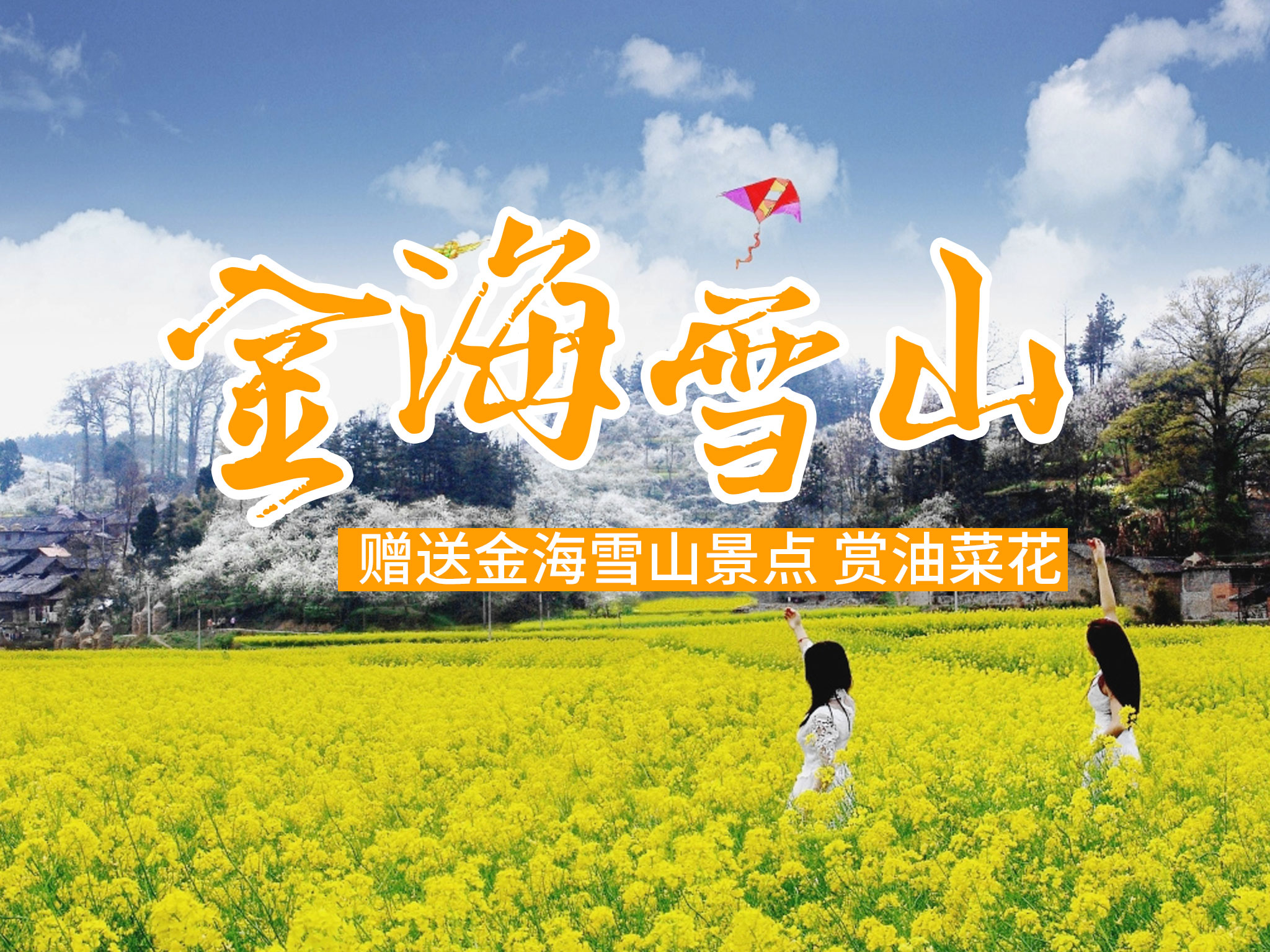 贵定金海雪山攻略,贵定金海雪山门票/游玩攻略/地址