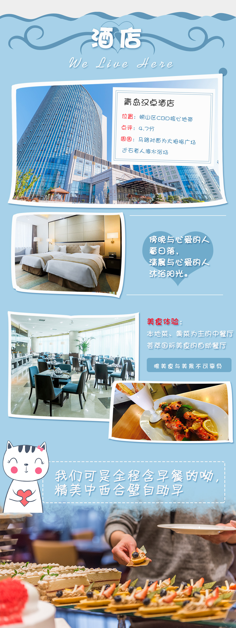 青岛山东4日3晚半自助游(5钻)指定攻略不备铜川v攻略景点酒店图片