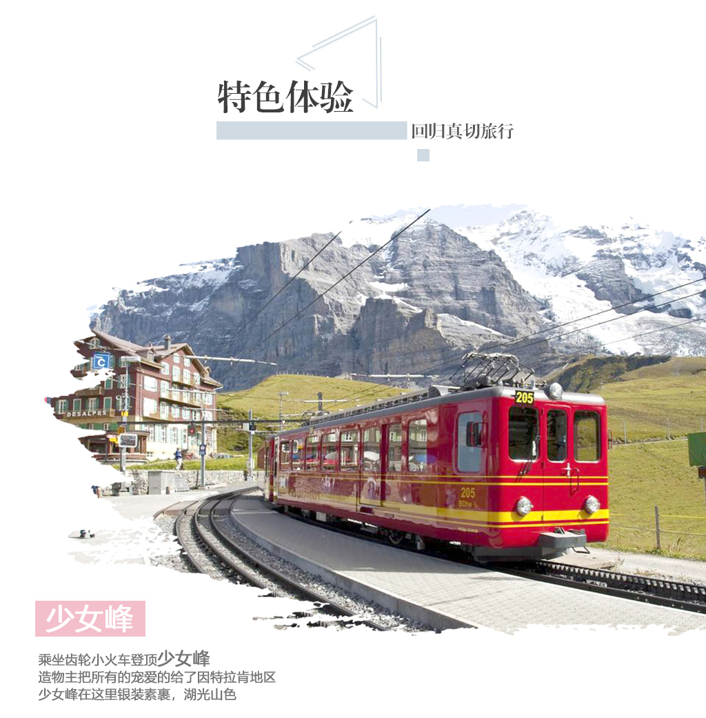 法国+德国+意大利+瑞士12日跟团游·全4星【