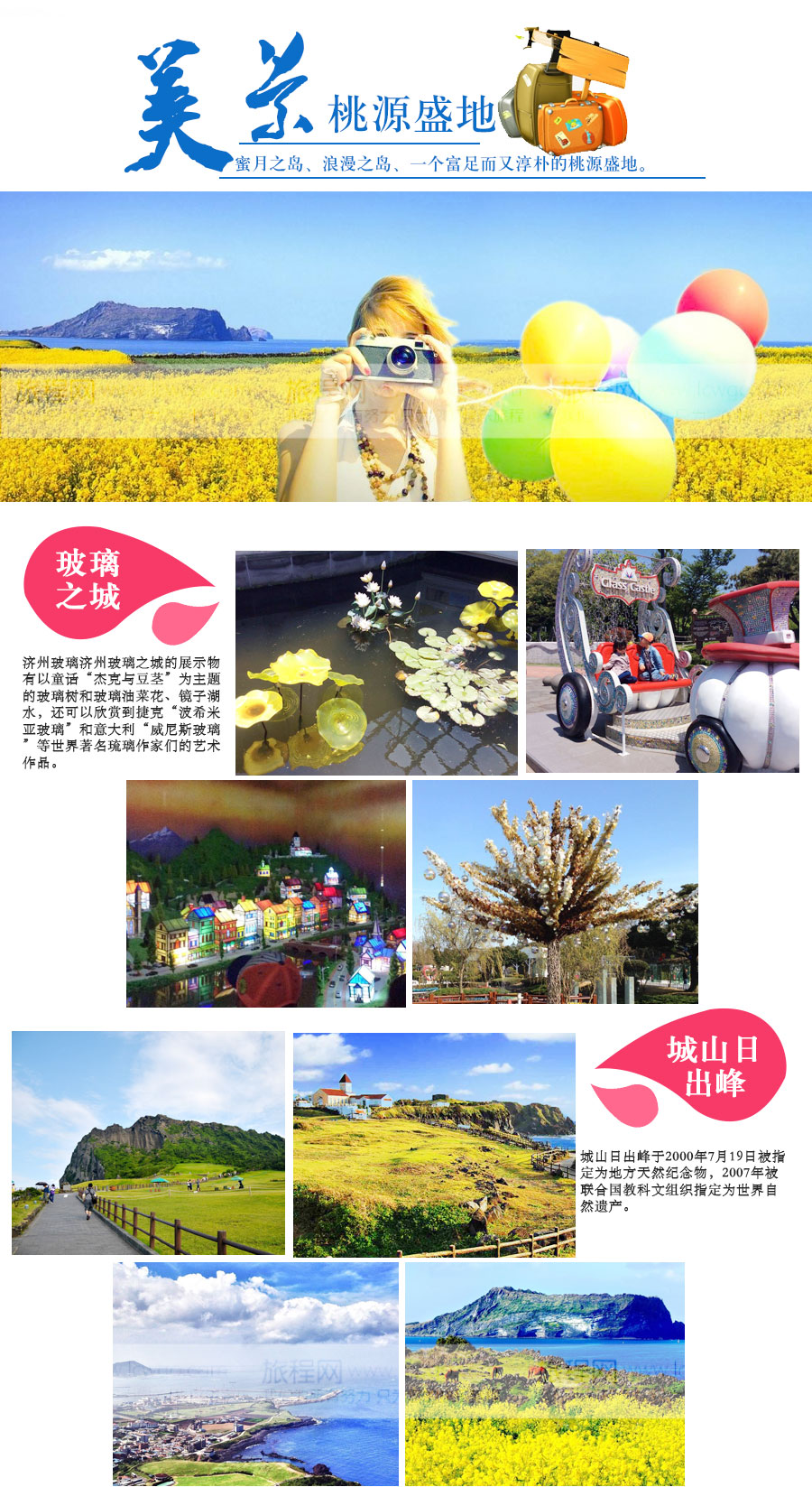 韩国济州岛5日4晚跟团游·四花酒店住宿干净