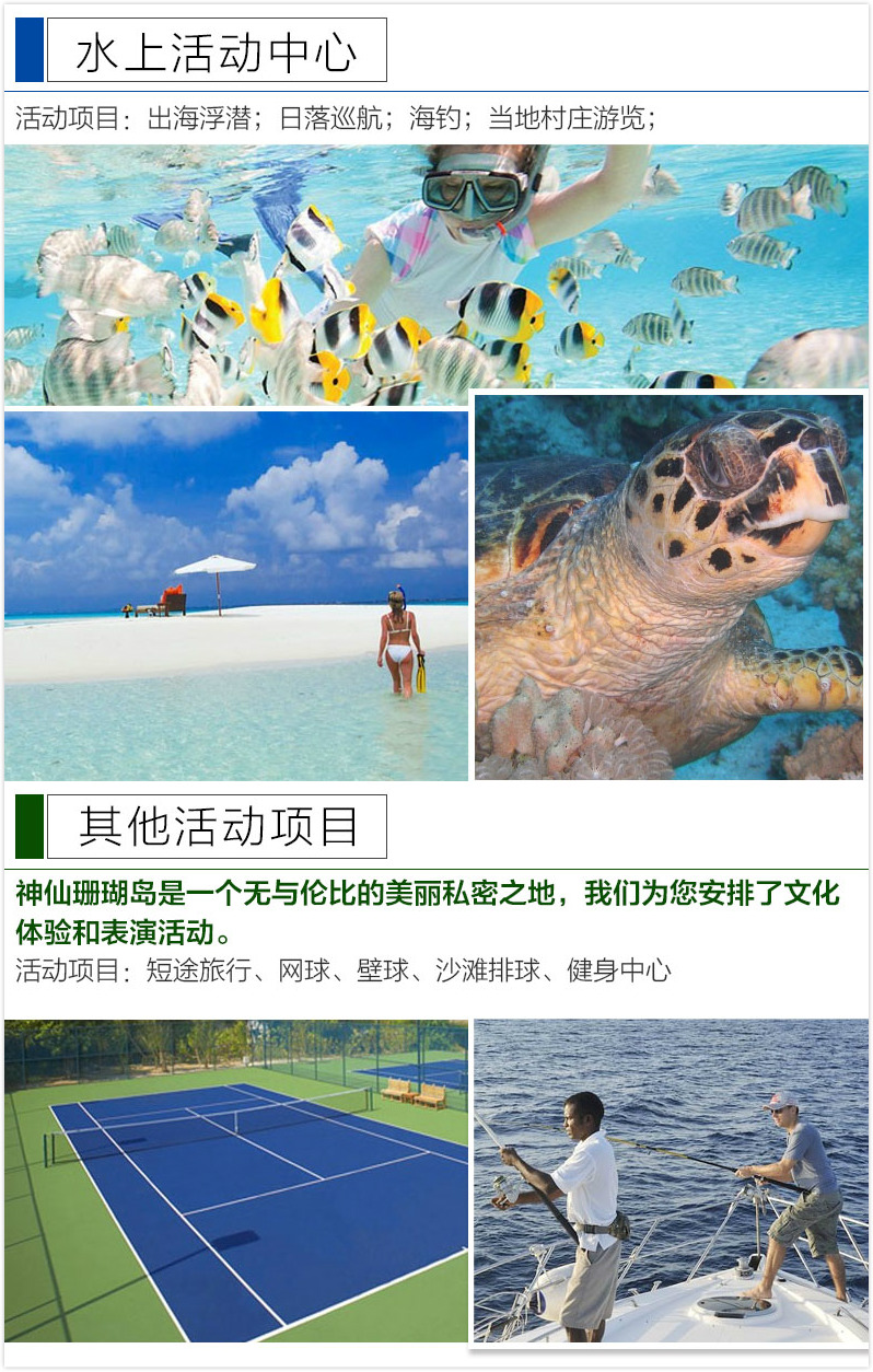 马尔代夫神仙珊瑚岛Hideaway6日4晚半自助游