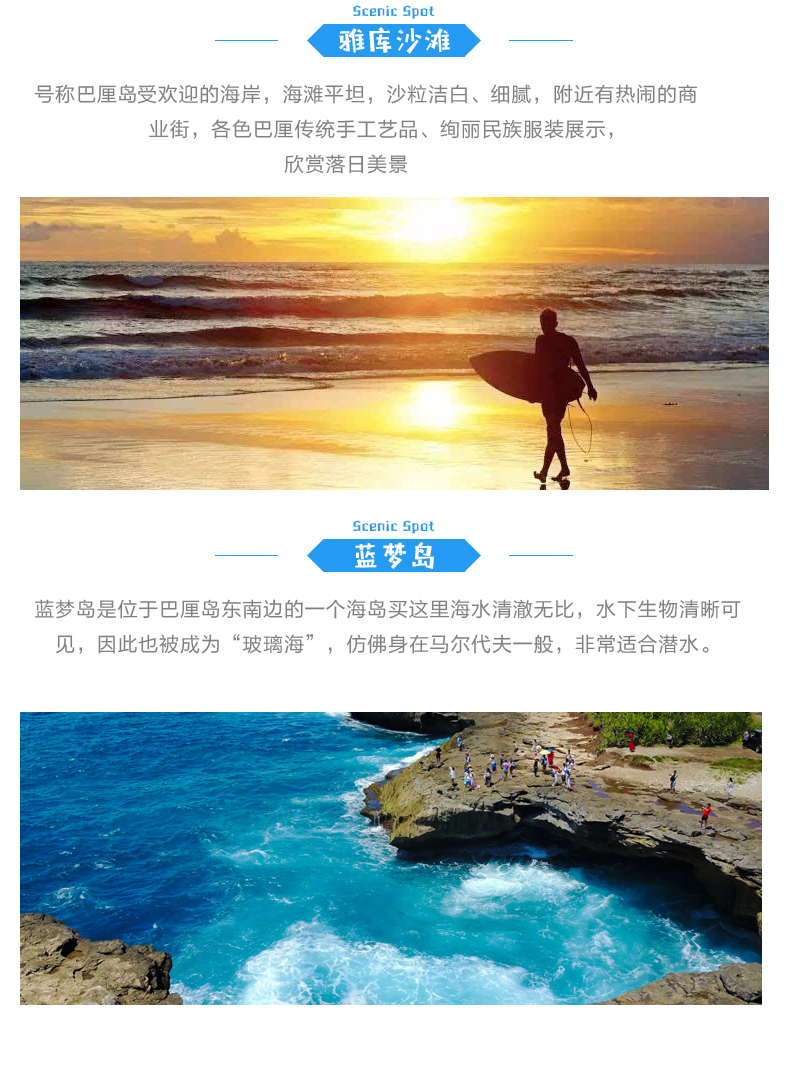 印度尼西亚巴厘岛+蓝梦岛6日5晚跟团游·错峰