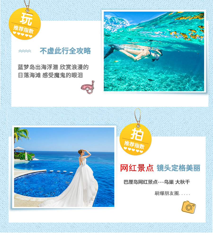 巴厘岛8日6晚半自助游·【纯玩 无购物2-10人