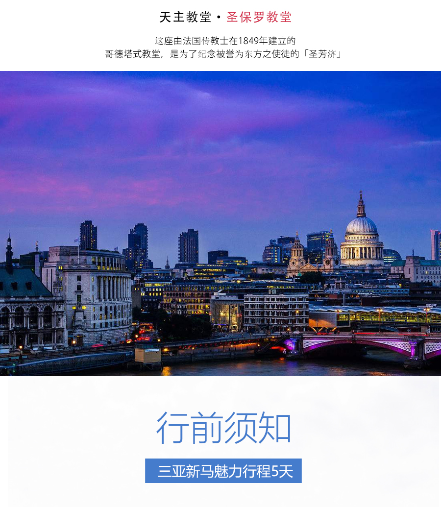 新加坡+马来西亚吉隆坡5日4晚跟团游·新马双