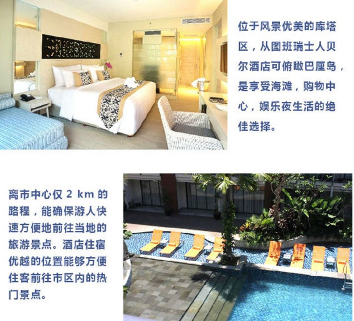 印度尼西亚巴厘岛7日5晚半自助游上海PR往小吊带性感美女紧身图片