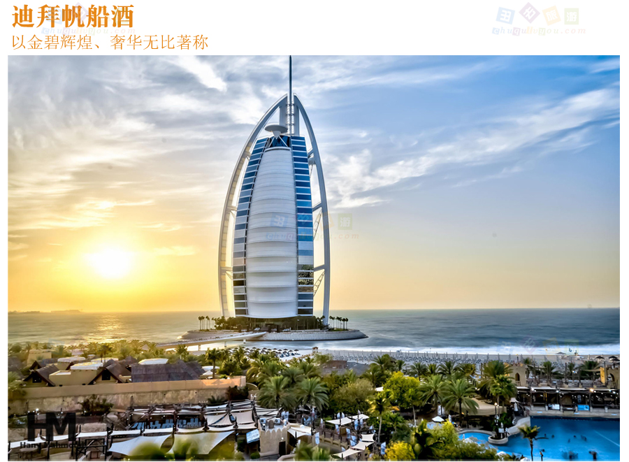 阿联酋迪拜+阿布扎比+沙迦6日4晚跟团游·重