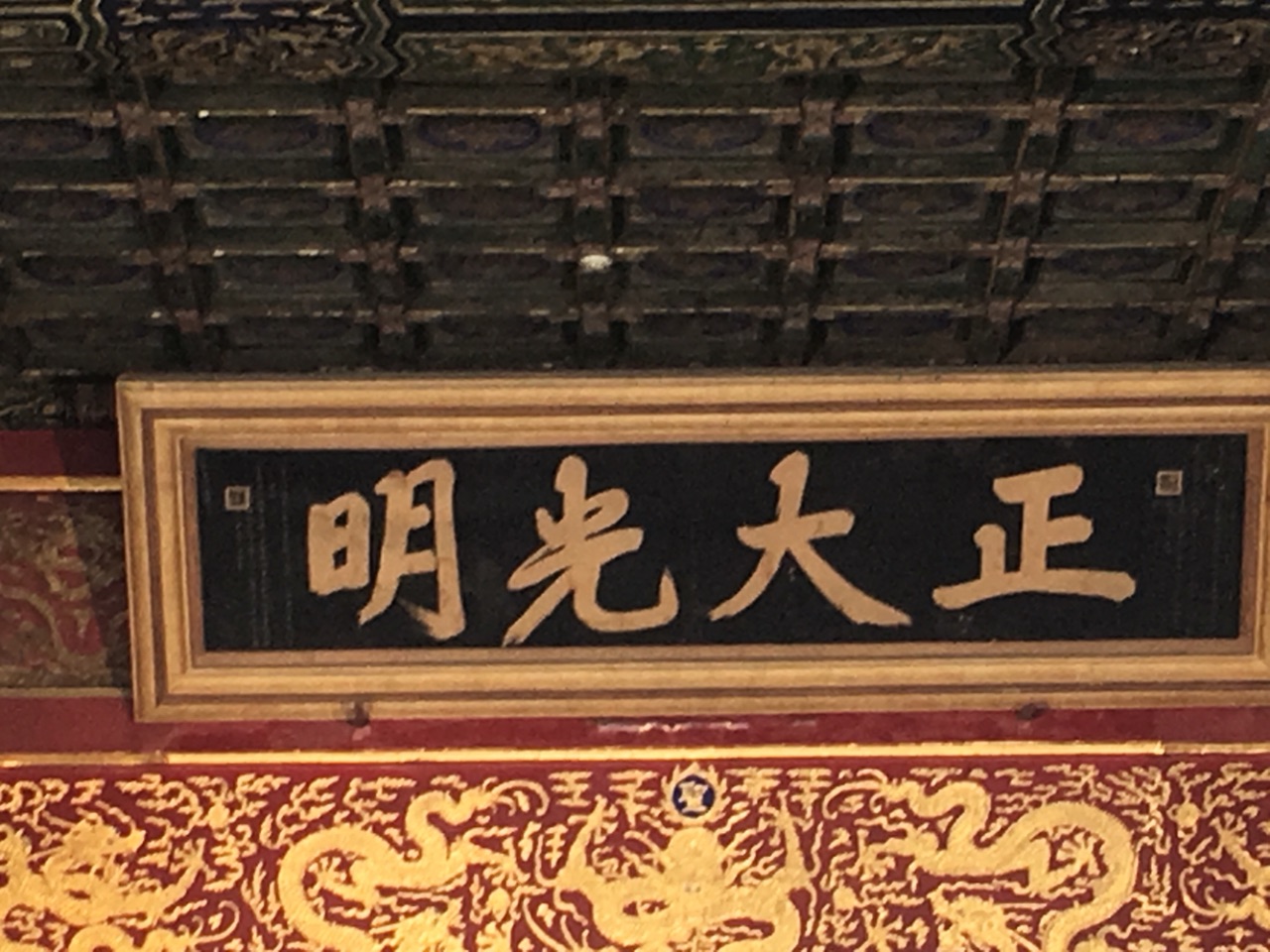 什么故宫成语_故宫里有什么文物图片(3)
