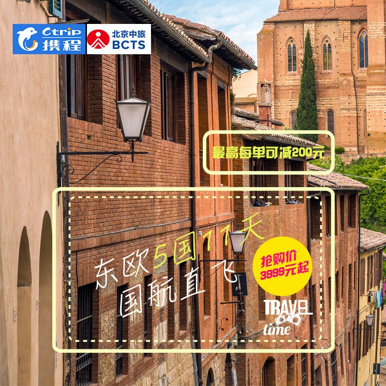 【携程攻略】上海到波兰旅游报价,上海到波兰