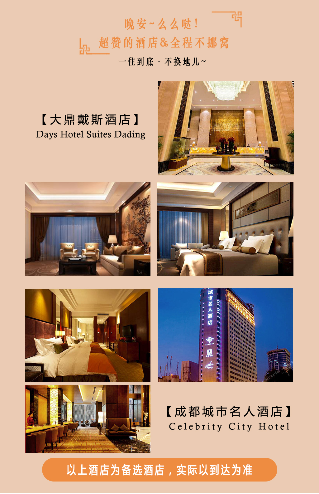 乐山+峨眉山+成都5日4晚半自助游(5钻)都江通关攻略游戏视频战神视频图片