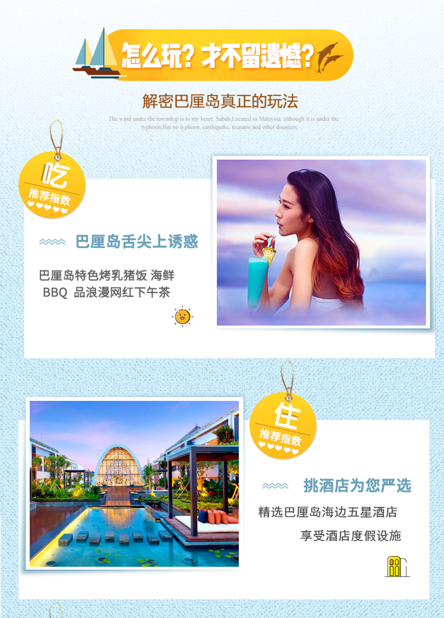 巴厘岛8日6晚半自助游·【纯玩 无购物2-10人