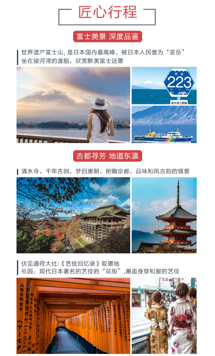 日本大阪+箱根+东京+京都6日5晚跟团游(3钻)·