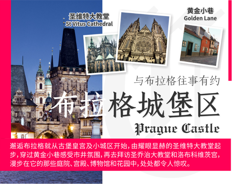 奥地利+匈牙利+捷克12日跟团游·【一价全含