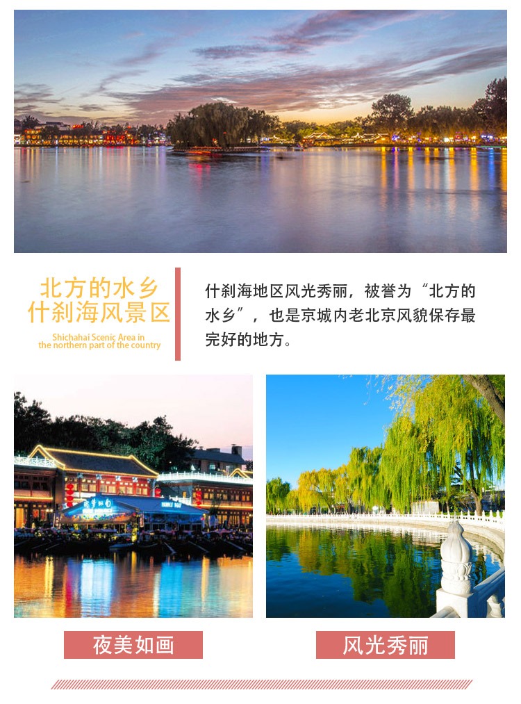 春游早鸟踏青优选】玉渊潭赏樱花+赠德云社美食许昌市图片