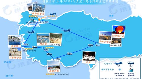 土耳其卡帕多奇亚+棉花堡+伊斯坦布尔两大皇