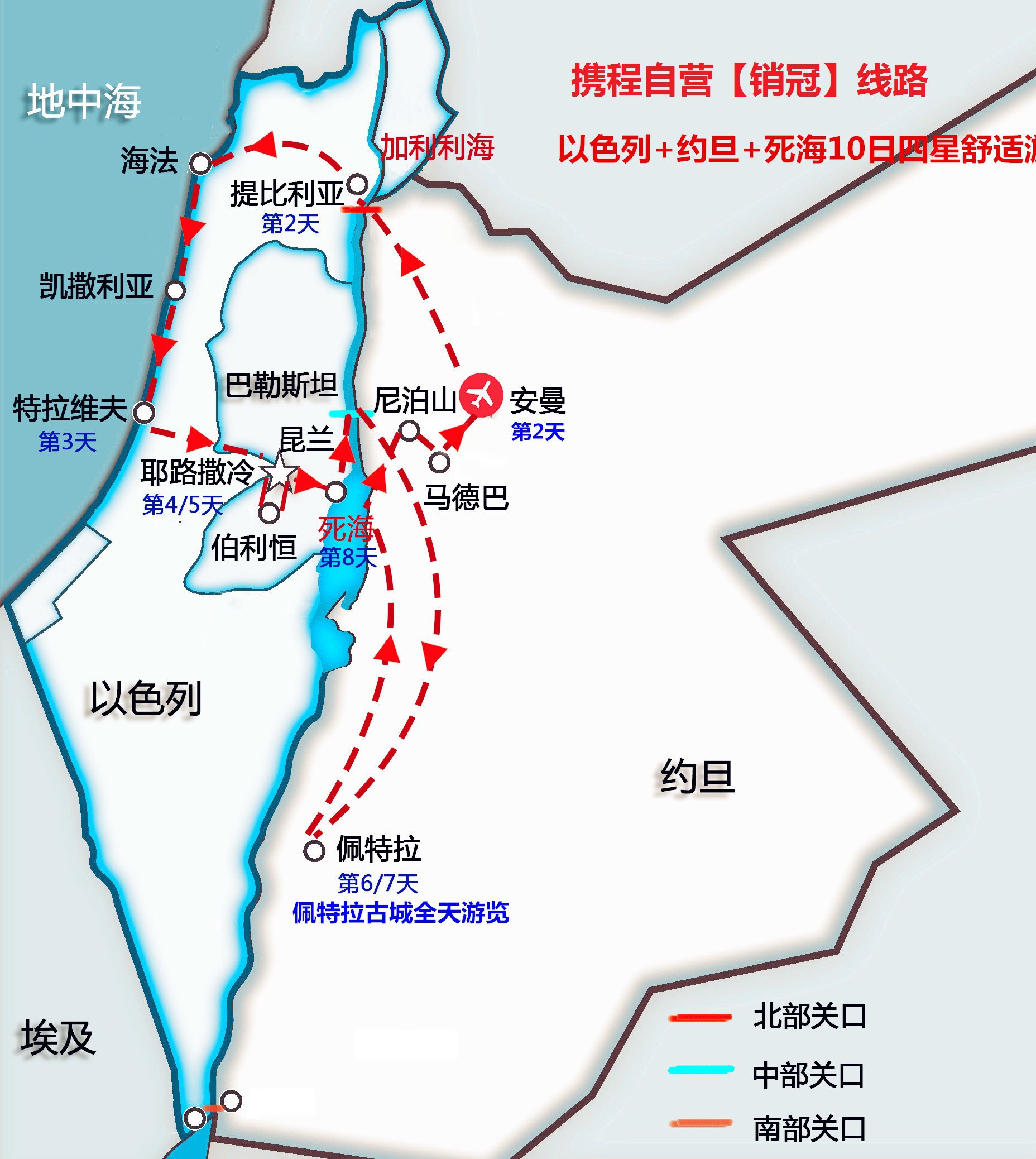 以色列耶路撒冷+伯利恒+特拉维夫+加利利湖+海法+约旦佩特拉+死海10日7晚跟团游(4钻)·自营口碑\/死海升国5瑞享\/佩特拉全天\/赠好礼-【携程旅游】