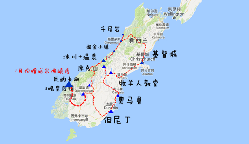 新西兰基督城+格雷茅斯+福克斯冰河+瓦纳卡+