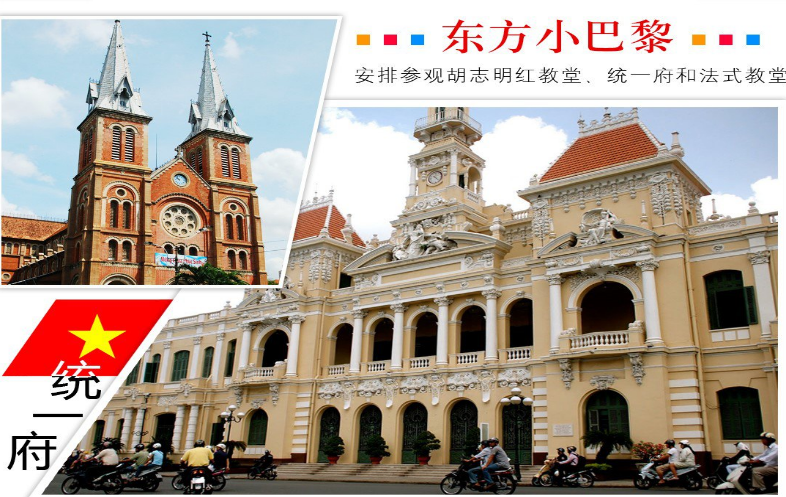 越南+柬埔寨+吴哥窟7日6晚跟团游·【包含自