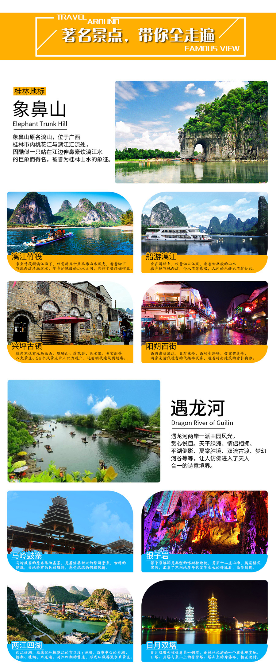 桂林+漓江+阳朔+珠海长隆海洋王国+长隆野生