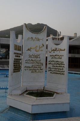 巴基斯坦伊斯兰堡首都区+拉合尔+费萨尔清真