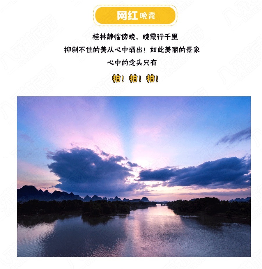 西南宁+通灵峡谷+德天瀑布+巴马+桂林+阳朔+赶猪游戏玩法小贴士图片