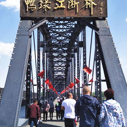 沈阳+丹东+大连4日3晚跟团游 沈阳+丹东+大连4日3晚跟团游