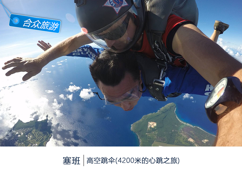 美国塞班岛7日5晚半自助游·【元旦】北京直