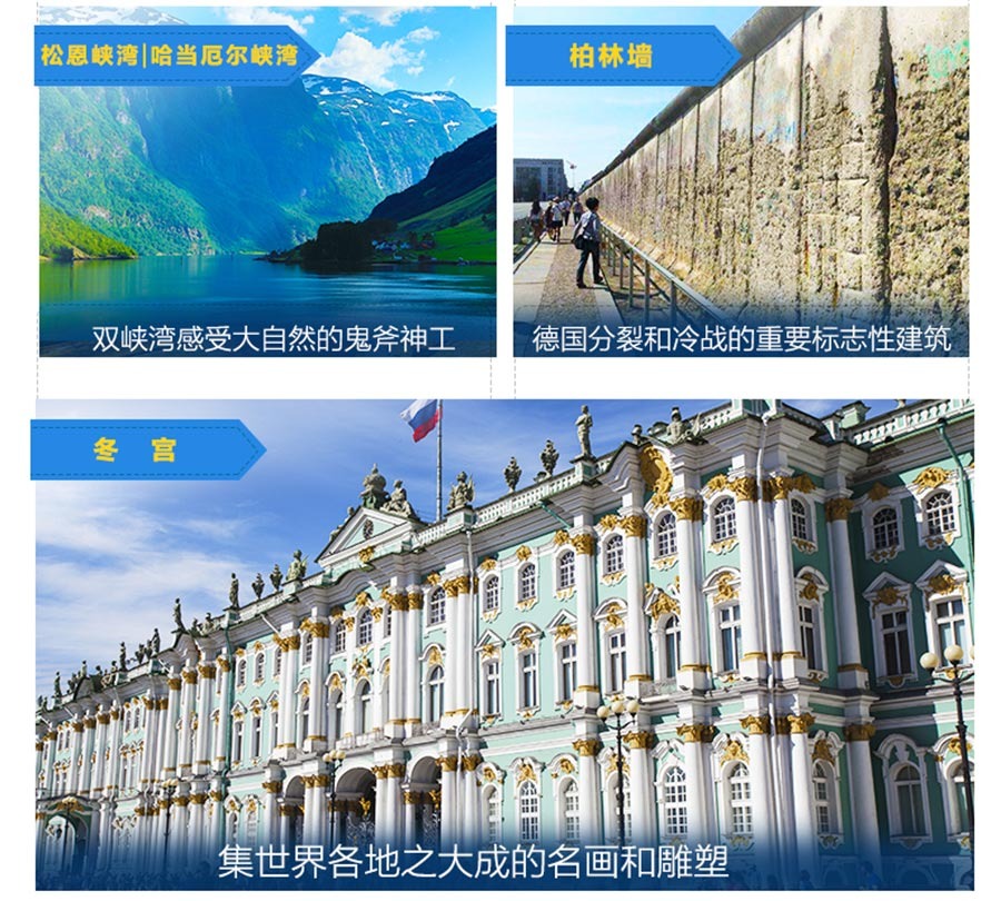 俄罗斯+丹麦+挪威+芬兰13日跟团游·【俄罗斯