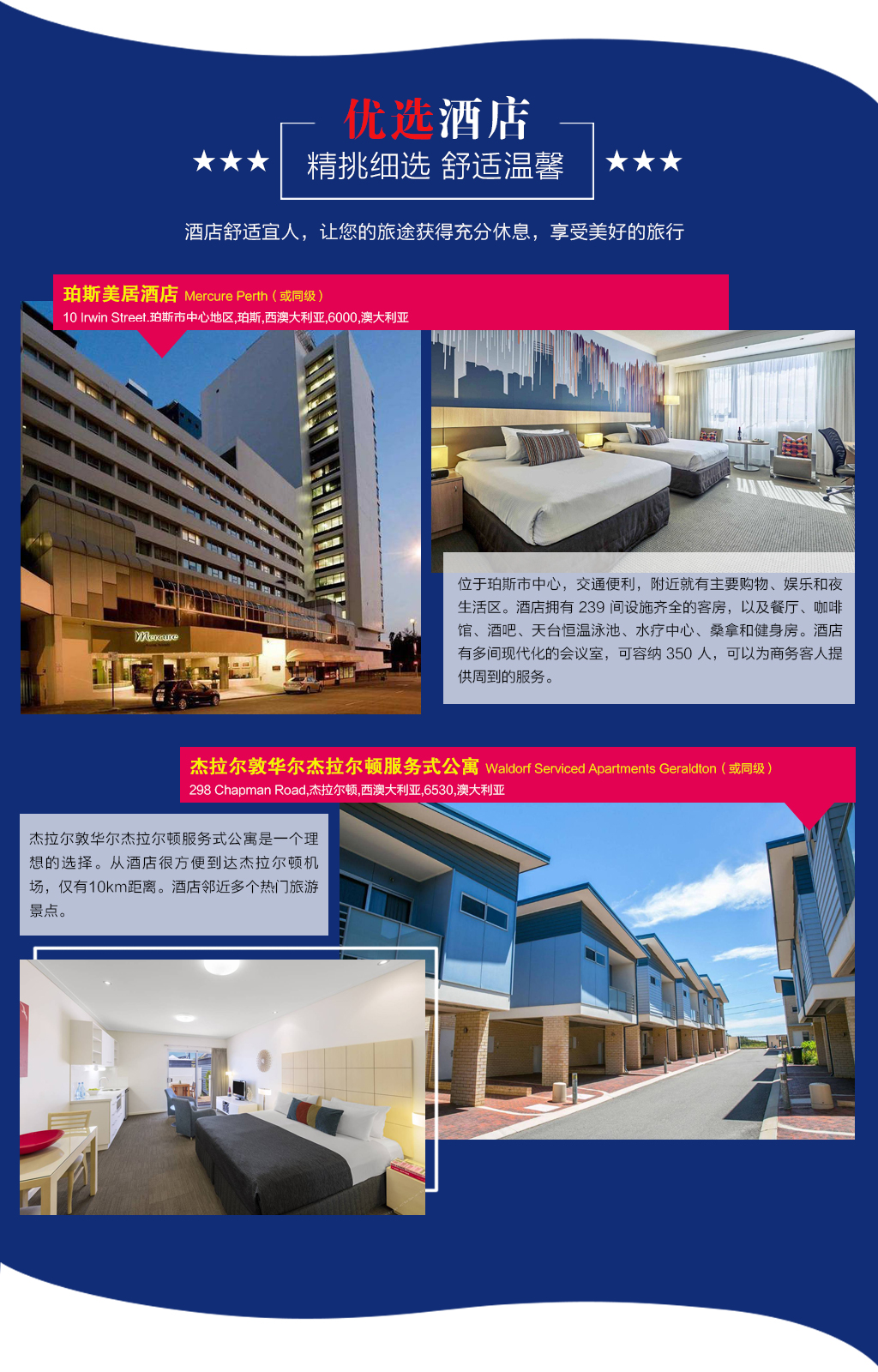 澳大利亚9日跟团游·梦幻般的蓝,童话般的粉·